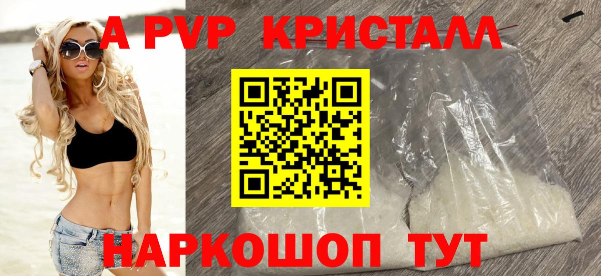 А ПВП  Alfa_PVP СК  Вход с VPN  Alpha-PVP СК КРИС  Электросталь  Alpha PVP VHQ 