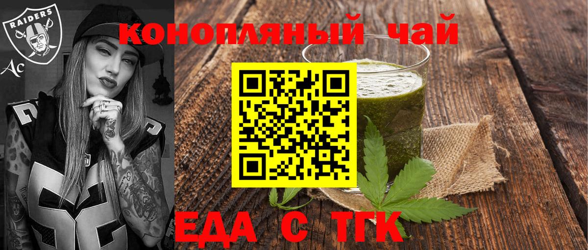 Печенье с ТГК конопля  Вход с VPN  Электросталь 
