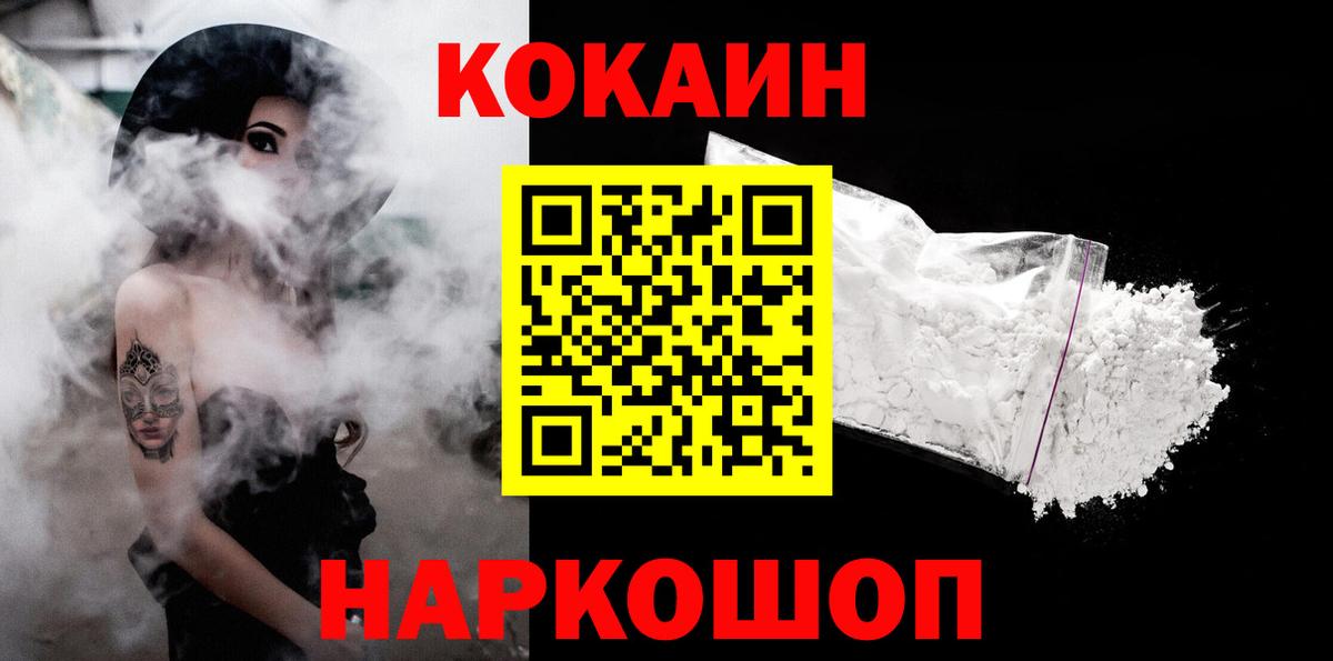 КОКАИН Fish Scale Электросталь