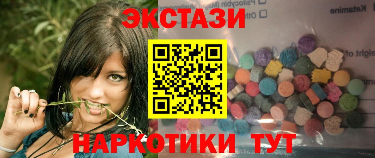 Ecstasy  Экстази таблы  Вход с VPN  ЭКСТАЗИ louis Vuitton  Электросталь 