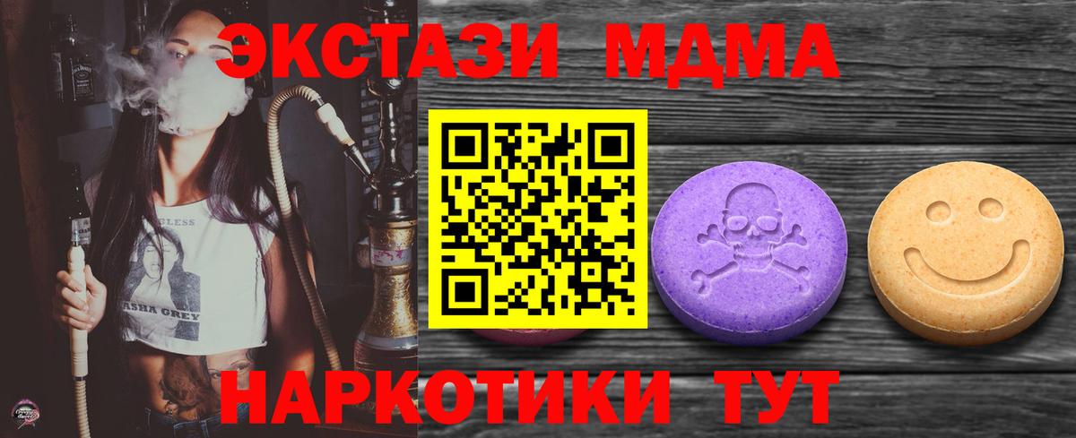 Экстази XTC Электросталь