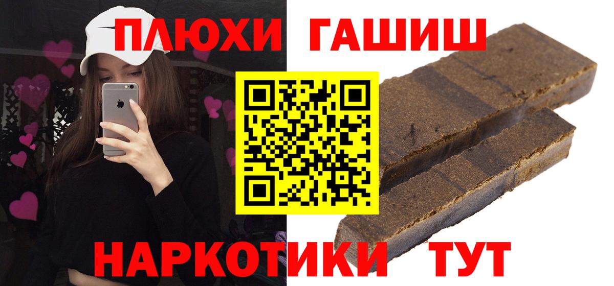 ГАШ AMNESIA HAZE  ГАШ 40% ТГК  Вход с VPN  Электросталь 