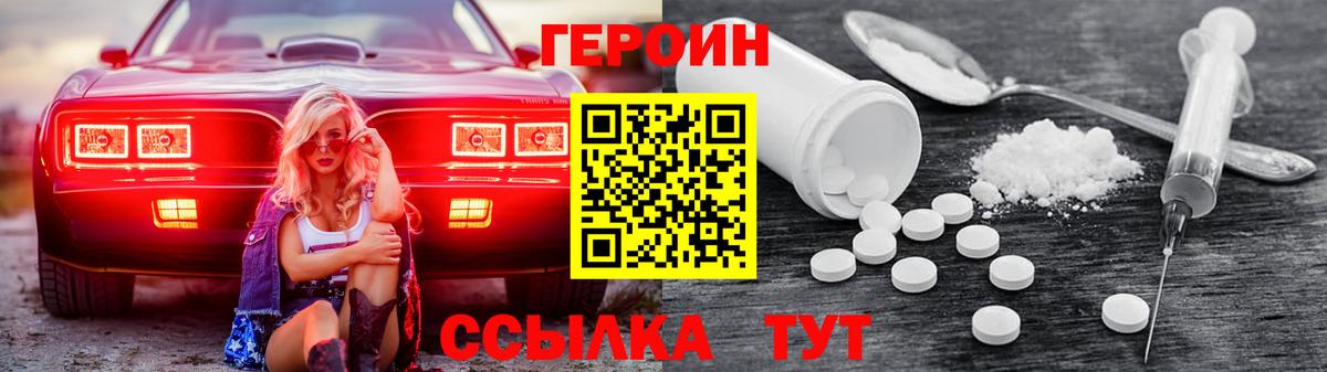 Электросталь  Героин афганец  Вход с VPN 