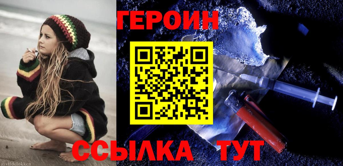 Героин Афган Электросталь