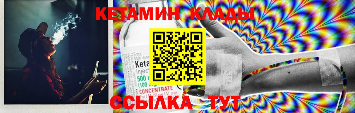 КЕТАМИН ketamine Электросталь