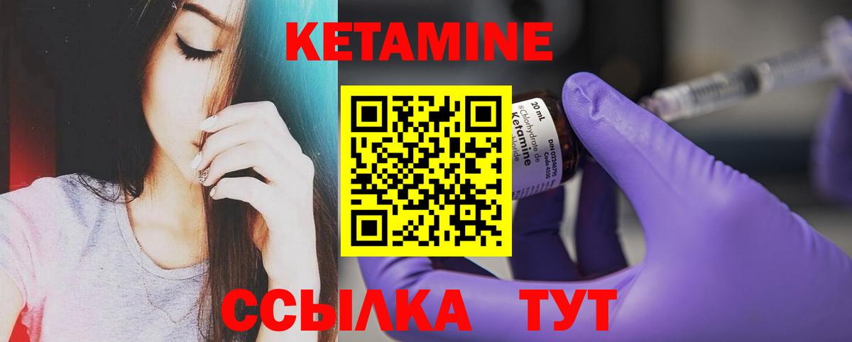 Кетамин ketamine  КЕТАМИН VHQ  Вход с VPN  Электросталь 