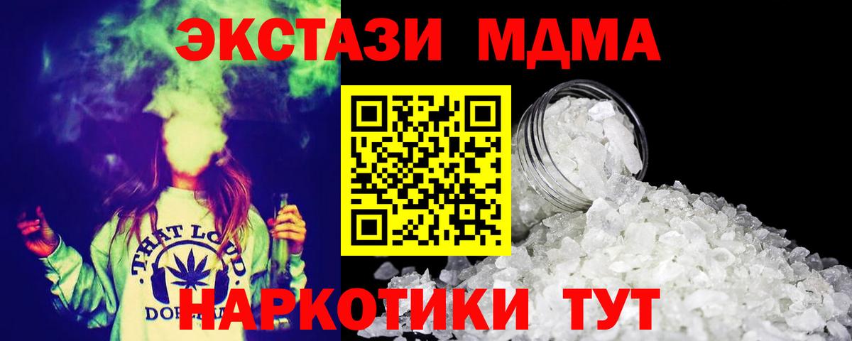 MDMA VHQ Электросталь