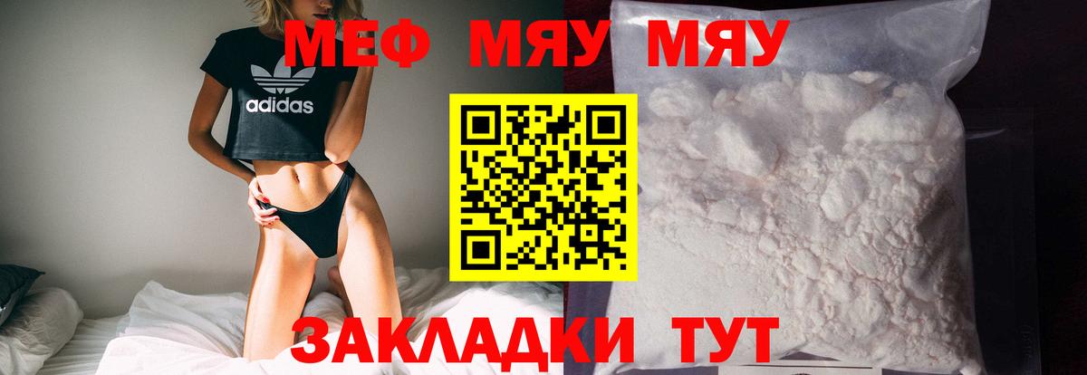 Мефедрон mephedrone  Вход с VPN  Электросталь 