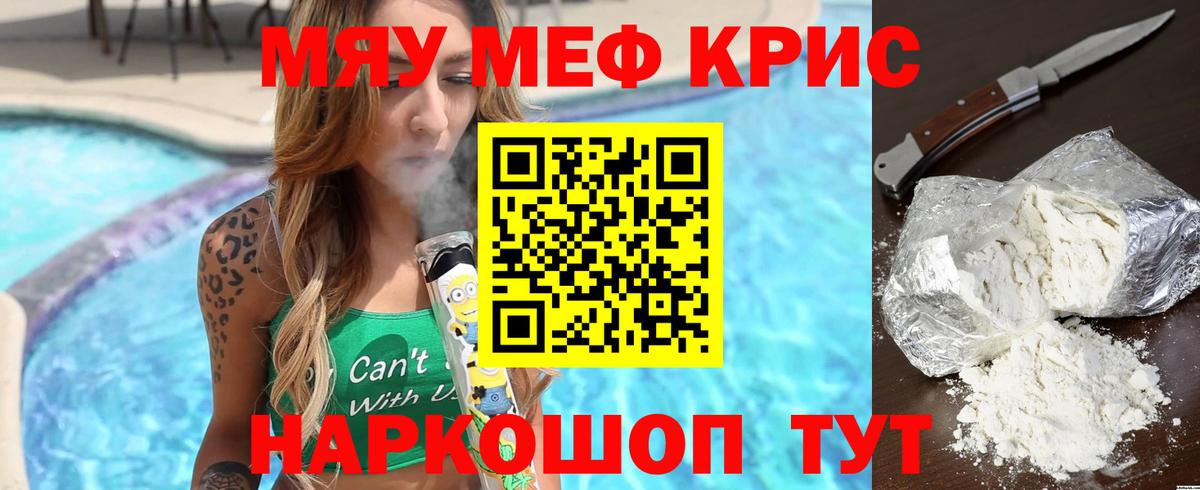 Мефедрон  Электросталь