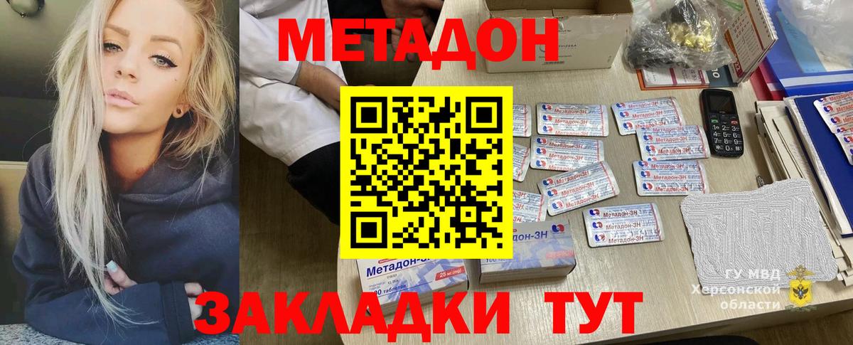 МЕТАДОН methadone  Метадон VHQ  Вход с VPN  Электросталь 