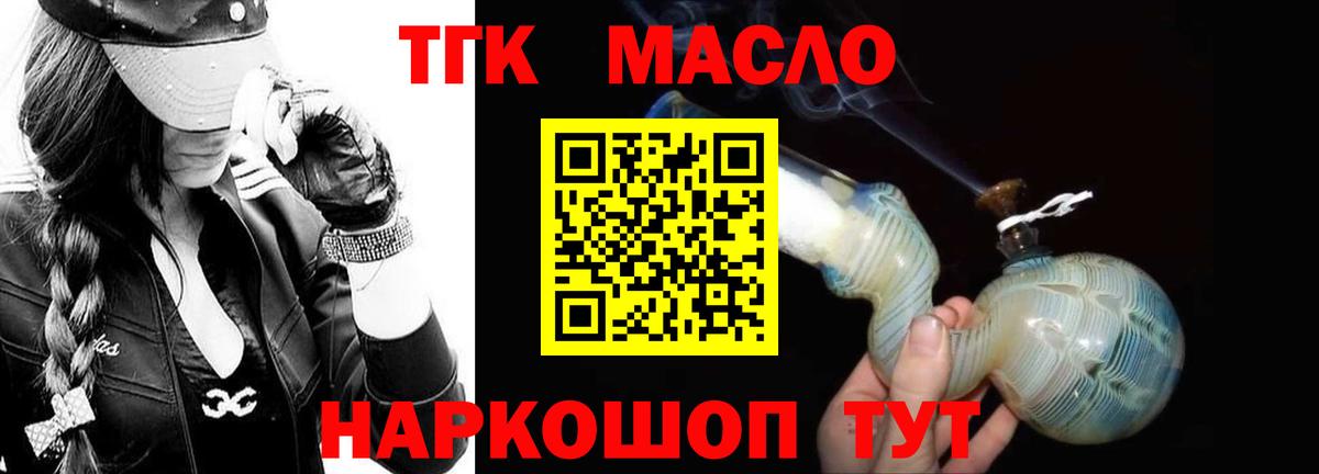 Дистиллят ТГК жижа Электросталь